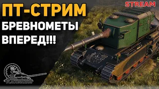 FV4005 и БАТ25Т!