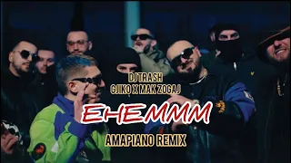 DJ TRASH X GJIKO X MAK ZOGAJ - EHEMMM (Amapiano Remix)