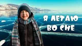 Я летаю во сне (cover гр. "Непоседы") - Роман Дубяга