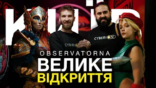 Велике відкриття +1 клуб CYBERION ОБСЕРВАТОРНА