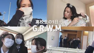 grwm ⛅️ | 高校生の一日 | japanese high school 🏫