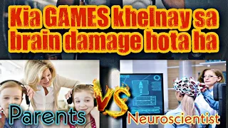 Are Games Good or Bad for the Brain? in ( Urdu / Hindi )