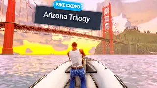 Что такое ARIZONA TRILOGY? на Arizona RP в Gta SAMP.