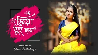 Jiya Tui Chara। Dance Cover। Biye Bibhrat। Arijit Singh