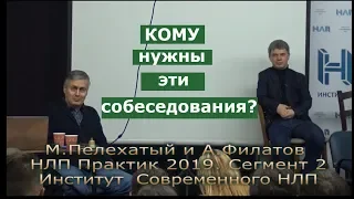 Кому нужны эти собеседования? Когнитивные искажения