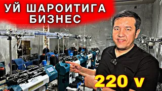 ЕНГИЛ БИЗНЕС УЙ ШАРОИТИГА ПЕРЧАТКА ИШЛАБ ЧИКАРИШ