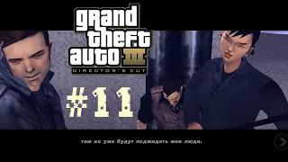 #GTA 3 Mobile - Встреча с Каталиной (Part 11) (iOS, Android)☯Полное прохождение