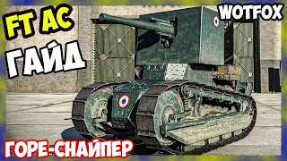 Обзор на FT AC танк 2 уровня WOT Blitz. Горе-снайпер