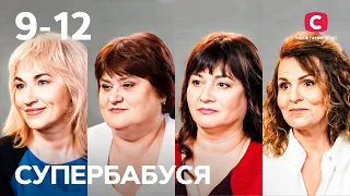 Між суворим контролем і життям на релаксі – Супербабуся 1 сезон – 9-12 випуски