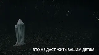 ЭТО НЕ ДАСТ ЖИТЬ ВАШИМ ДЕТЯМ