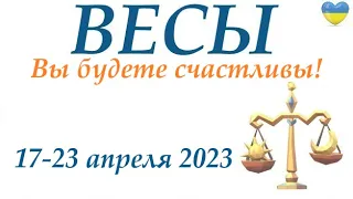 ВЕСЫ ♎ 17-23 апреля 2023 🌞 таро  гороскоп на неделю/таро прогноз /любовь, карьера, финансы, здоровье