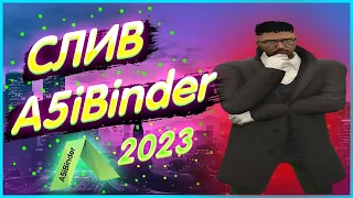 СЛИЛ ОФИЦИАЛЬНЫЙ A5iBinder | GTA 5 RP REDWOOD