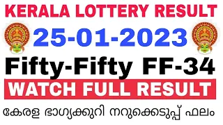 Kerala Lottery Result Today | Kerala Lottery Result Today Fifty-Fifty FF-34 Live 3PM 25-01-2023