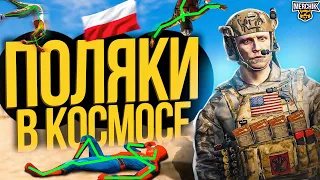 ЧИТЕР И ПОЛЯКИ ИЗ КОСМОСА  - GTA 5 RP