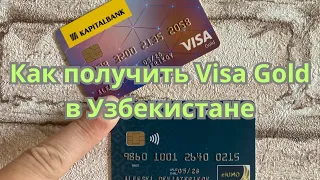Как получить Visa Gold в Узбекистане / MrGrowChannel
