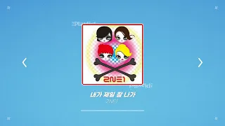 [PLAYLIST] 좋은 일만 가득할 것 같은 2024 새해 맞이 플레이리스트 | 다들 새해 첫 곡은 뭐였어? | 귓구녕이감동