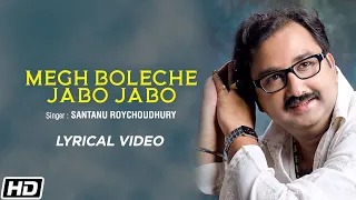 Megh Boleche Jabo Jabo | Santanu Roychoudhury | Lyrical  Tagore Song