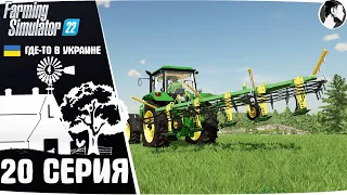 Farming Simulator 22:  Ничейная земля #20 ● ПШК-5. Юбилейный выпуск.