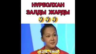 нурболхан залды жарды