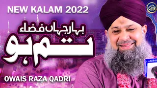 Bahar E Janfiza Tum Ho - Owais Raza Qadri - 2022