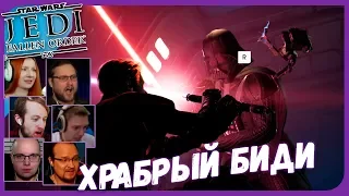 Реакции Летсплейщиков на  Защиту BD-1 от Дарт Вейдера из Star Wars Jedi: Fallen Order