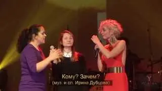 Полина Гагарина "Кому, Зачем", live