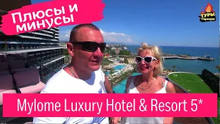 Mylome Luxury Hotel & Resort | Турция | отзывы туристов