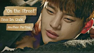 Seo In Guk - On The Street