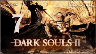 Прохождение Dark Souls 2 - #7: Великие тайны