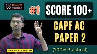 Score 100+ in CAPF Paper 2 | CAPF Paper 2 Preparation | CAPF AC 2023 | #capf2023 #capfpaper2