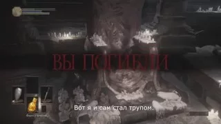 Dark Souls 3  Как попасть на крышу Храма Огня.