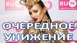 ОЛЬГА БУЗОВА ПЕРЕЖИЛА ОЧЕРЕДНОЕ УНИЖЕНИЕ НА МУЗЫКАЛЬНОЙ ПРЕМИИ!