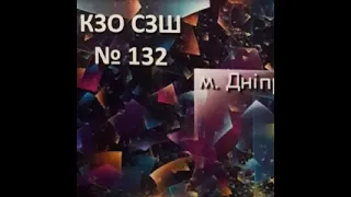 Последний звонок 11"А" класса ,школа 132, г.Днепр 2021 г.