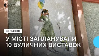 У Херсоні замість вибитих вікон розмістили картини