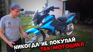 Такое у нас впервые! купили не глядя Убитый мотоцикл!