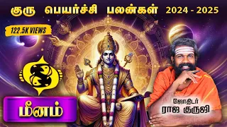 Meenam Guru Peyarchi 2024 To 2025 ~ Bramma jothidam | Astrology | raja guruji |குரு பெயர்ச்சி 2024