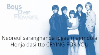 SS501 - Because I'm Stupid (Romanization)