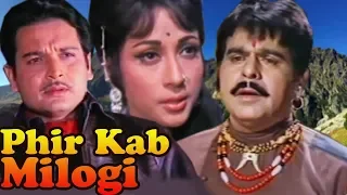 Hindi Romantic Movie | Phir Kab Milogi | Full Movie | Mala Sinha |Biswajeet|Bollywood Romantic Movie