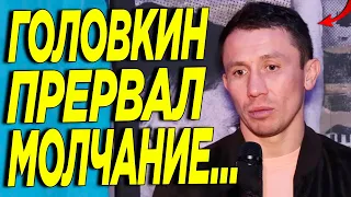 ВОТ И ВСЕ! Головкин ЗАВЕРШИЛ КАРЬЕРУ в БОКСЕ? Дмитрий Бивол НАЗВАЛ ИМЯ НОВОГО СОПЕРНИКА и ДАТУ БОЯ!