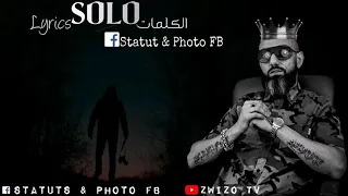 MORO LYRICS SOLO مورو- سولو الكلمات