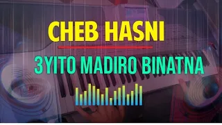 عزف اغنية الشاب حسني -عيتو متديرو بيناتنا- instrumental