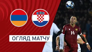 Вірменія — Хорватія. Кваліфікаційний раунд Євро-2024. Огляд матчу. 11.09.2023. Футбол