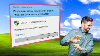 Как отключить контроль учетных записей Windows