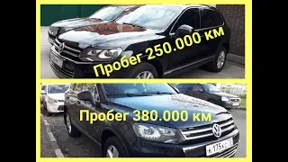 VOLKSWAGEN TOUAREG NF с пробегом почти 400.000 км | осмотр перед покупкой. Скрученный пробег!