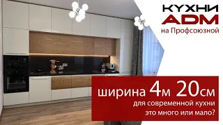 ПРЯМАЯ КУХНЯ В СОВРЕМЕННОМ СТИЛЕ НА БУЛЬВАРЕ РОКОССОВСКОГО ОТ  "КУХНИ  АДМ"