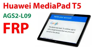 Huawei MediaPad T5 AGS2-L09 FRP разблокировка Google Account