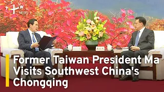 Former Taiwan President Ma Visits Southwest China's Chongqing | TaiwanPlus