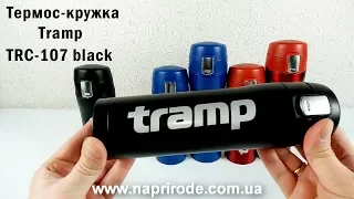 Термос - кружка Tramp 0,45 л черный матовый TRC-107-black