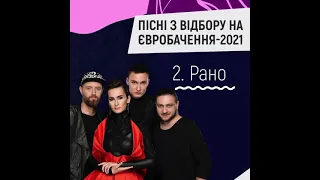 GO_A Potential Entry 2 (Snippet) (Eurovison 2021 Ukraine)