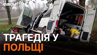 ЖАХІТТЯ... ДТП у Польщі забрала життя УКРАЇНОК та 6-річної ДІВЧИНКИ